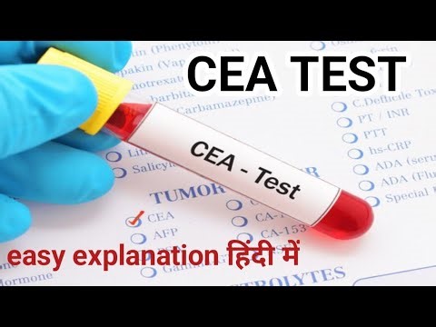CEA TEST/EASY EXPLANATION IN HINDI