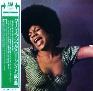 Merry Clayton - Merry Clayton