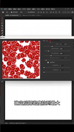 Master Photoshop Creative Pattern Stacking in 3 Steps
