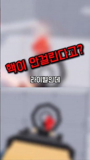 라이벌 핵 풀림? #로블록스 #로블 #로블록스라이벌 #rblx #roblox #robloxedit #추천