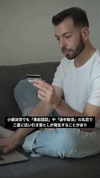デビットカードの即時引き落としで注意する点