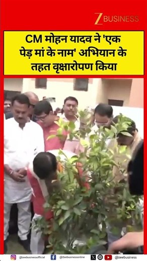 CM Mohan Yadav Plants Sapling Under ‘Ek Ped Maa Ke Naam’ Campaign
