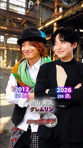 【衝撃】仮面ライダーウィザードの悪役たちの現在…2012年から2026年でここまで変わった！#仮面ライダーシリーズ #スーパー戦隊シリーズ #メタルヒーローシリーズ #仮面ライダーウィザード