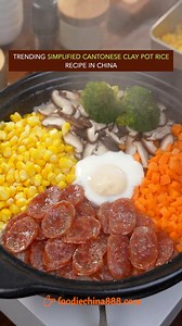 Trending simplified Cantonese clay pot rice recipe in China. Do you want to try? #recipe #cooking #chinesefood #cantonese #rice | foodiechina888