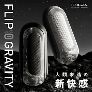 TENGA FLIP ZERO GRAVITY(2022)