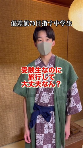 いよいよ受験が近づいてきた。#14歳差兄弟の日常 #偏差値70目指す中学生 #高校受験