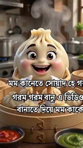 Funny Momo Eating Video🥟😂 The taste is absolutely amazing really love it #Shorts #Funny #Momo #Co...