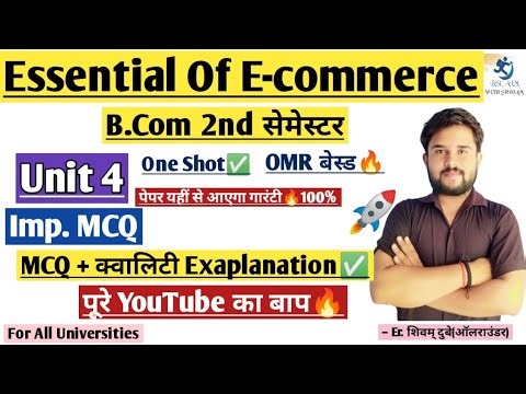 Unit 4 का खात्मा💪🏻✅Essential of e commerce bcom 2nd semester important mcq questions one shot 2026
