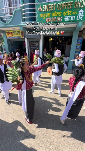 Soisoi la hoi hurra ha haaa❤️‍🩹❤️‍🩹❤️‍🩹❤️‍🩹#sakeladance #sindhulimuser #sindhusubhaprabhat @Sweet coffee shop ..