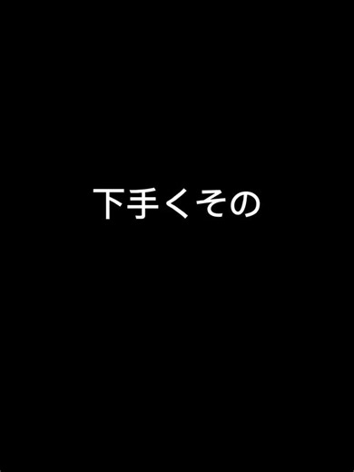 名言集【アニメ編】スラムダンク 安西先生