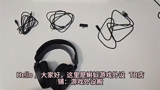 Steelseries赛睿 Arctis 7+耳机使用教程