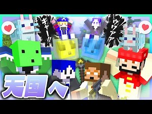 【マイクラ】まじめにヤバイので天国行きます【天界編】