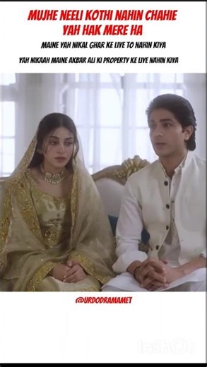 mujhe neeli kothi nahin chahie#terebinlatestteaser #pakistandrama #dramashort