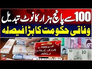 Govt decides to introduce new notes of Rs 100 to Rs 5,000 - BIG NEWS