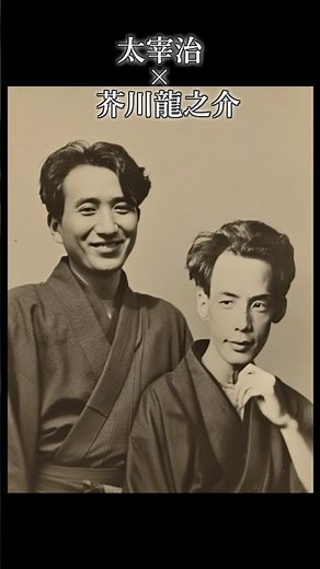 【写真映像化】夏目漱石と三島由紀夫、AIが蘇らせた有名文豪たち #歴史 #小説