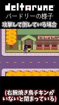 バードリーの様子 #shorts