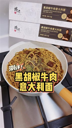 黑胡椒牛肉意大利面的简单食谱