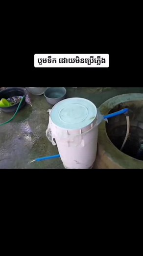 Pumping Techniques with a Plastic Bucket