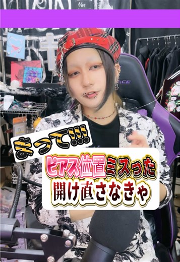 個性派デザイナーれㇼほのピアス解説
