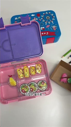 💙도시락 스퀴시 만들기💙ㅣ도시락 스퀴시ㅣ무료 도안ㅣ도시락 도안ㅣ도시락그리기ㅣ스퀴시만들기ㅣ쉬운 그림도안