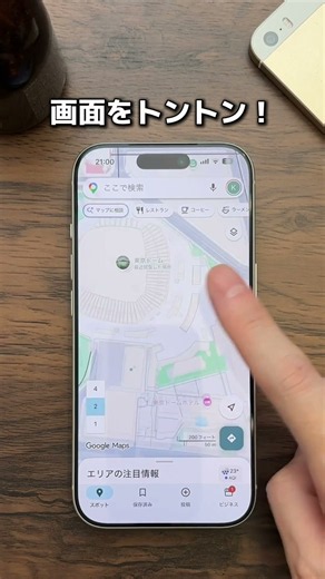 まさかGoogleマップ2本指で拡大縮小とかしてないよね…？実はもっと便利な方法が2つあるので紹介します