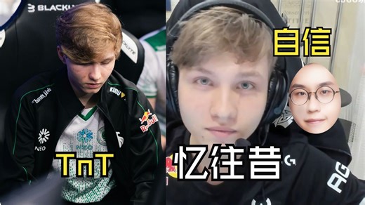 玩机器回忆的三年前刚出道m0NESY大狙1v4的MIBR，如今却在Major生死局送走m0NESY。