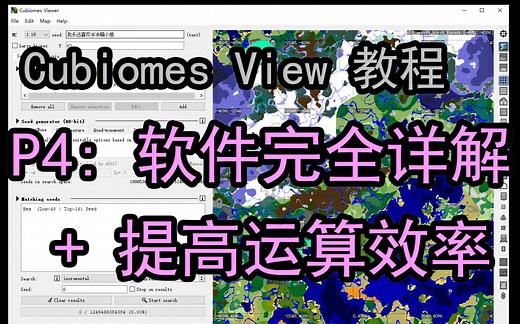 (中文熟肉)【cubiomes viewer教程】Part4: 你想知道的全部，都在这里（完结）