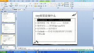 01 瑞杰php课程_css框架介绍
