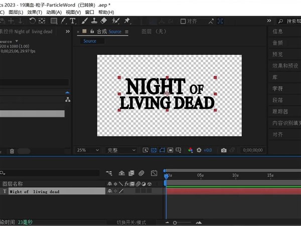 8-30 血色将至：制作超震撼超逼真的滴血粒子特效 [After Effects从入门到实战]