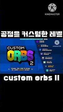 지메 공점을 커스텀한 레벨! "custom orbs II" #지메 #지오메트리대시 #지오메트리대쉬 #geometrydash