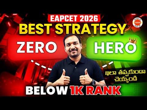 How to Score Below 1K Rank in EAPCET 2026 🎯 | Full Strategy by Kiran Sir