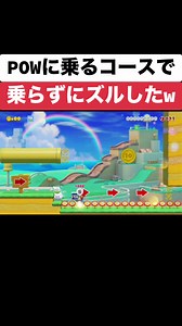 @クサヤ人みんバト垢 サブ垢もフォローよろしく！ #マリメ2#マリオメーカー2#ゲーム実況