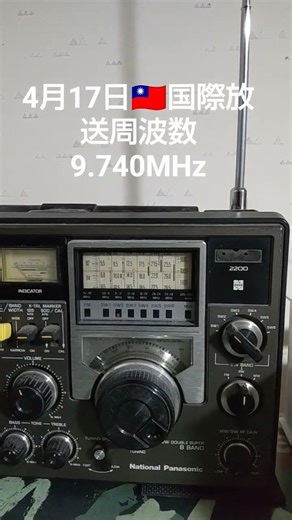 受信機種はナショナルクーガー2200ロッドアンテナ受信感度はノイズとフェージングが入りますが受信確認出来てます。