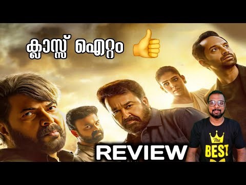 Patriot Review | My Opinion | Mammootty, Mohanlal | SAP MEDIA MALAYALAM