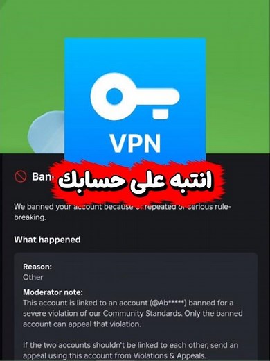 انتبه VPN قد يحظر حسابك بروبلوكس😨 #روبلوكس #roblox #السعودية