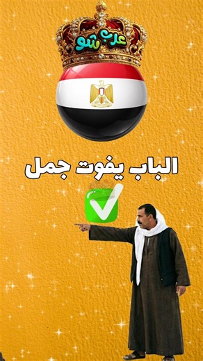 أساطير اللهجات العربية 😅 السعودية 🇸🇦 مصر 🇪🇬 الجزائر 🇩🇿 العراق 🇮🇶 #viral