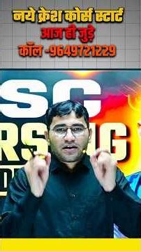 New Crash Course Start | Bsc Nursing 2026 | Vijay Education New Batch #bscnursing2026