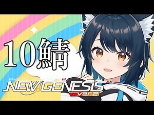 【PSO2:10鯖】今日もおしゃべりしながらルシエル探索？まったりアークス生活PSO2ngs