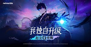 我独自升级：起立·觉醒