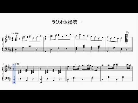 【楽譜 piano score】ラジオ体操第一