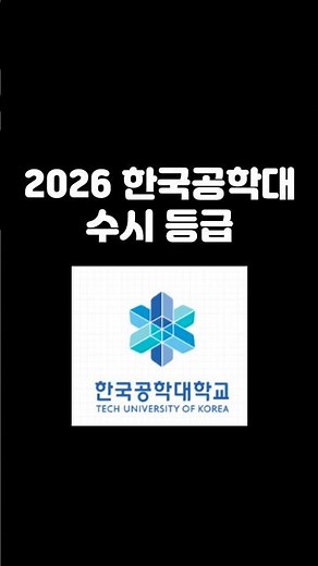 2026 TU Admissions GPA Cutoffs#TUAdmissionsGPACutoffs