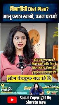 No Research No Clinical Trial? 😳 | Diet Plan or Blind Claim