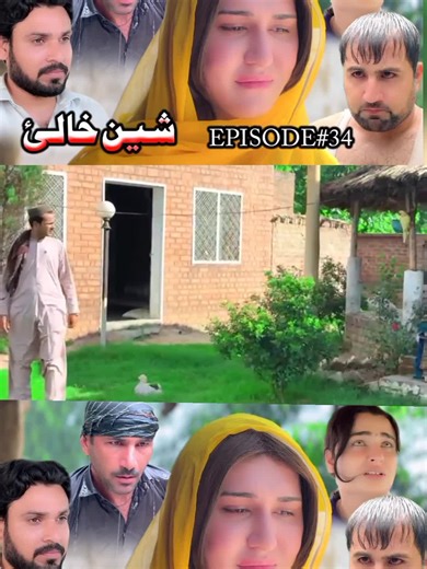 Sheen Khalay Episode 34: Latest Highlights and Fun Moments
