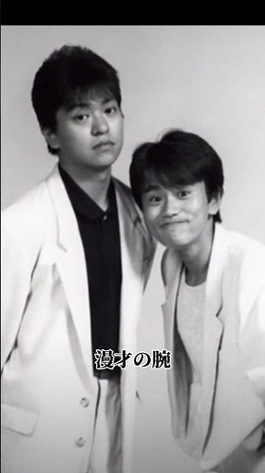 ダウンタウン松本人志の人生