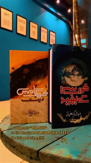 BASIT FARYAD️ - OFFICIAL on Instagram: "What an incredible honor! 🎉 Receiving a gift from the legendary Mubashir Saeed himself is truly priceless. Thank you for sharing the love—may his words continue to inspire you. 🙏 @poetmubashirsaeed . . #basitfaryad #johnelia #trending #viral #urdupoetry"