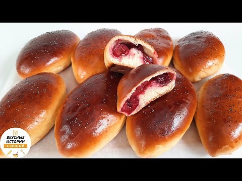 ПИРОЖКИ С ВИШНЕЙ В ДУХОВКЕ рецепт с вишней / вкусная выпечка к чаю