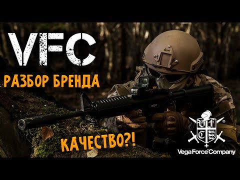 VFC: КАЧЕСТВО, КОТОРОГО ВЫ НЕ ВИДЕЛИ. Технический анализ пистолетов и приводов