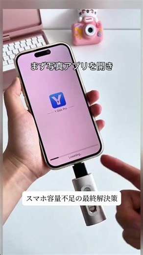 スマホ容量不足の最終解決策，1TBスマホ増設神器#スマホ容量不足 #1TB #USBメモリ #ストレージ不足 #写真バックアップ 容量増設 挿すだけ スマホPC両用