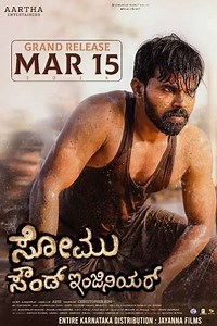 Somu Sound Engineer - Movie