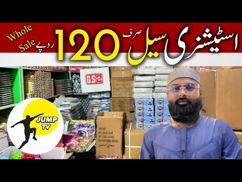 Stationery Sale Rs 120 | Stationary Whole Sale Market | Stationery Sale